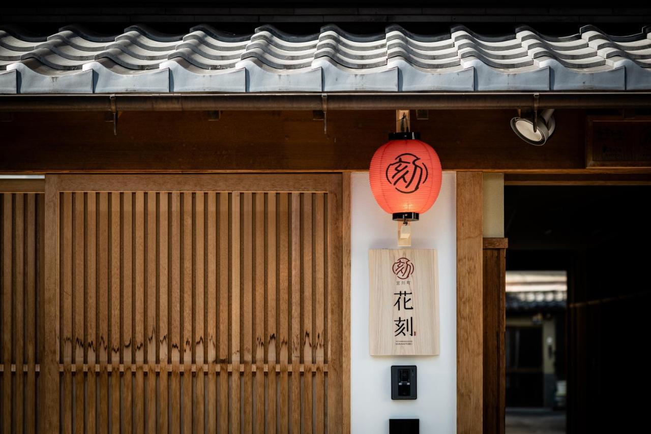 Hanatoki Machiya House Kyoto Buitenkant foto
